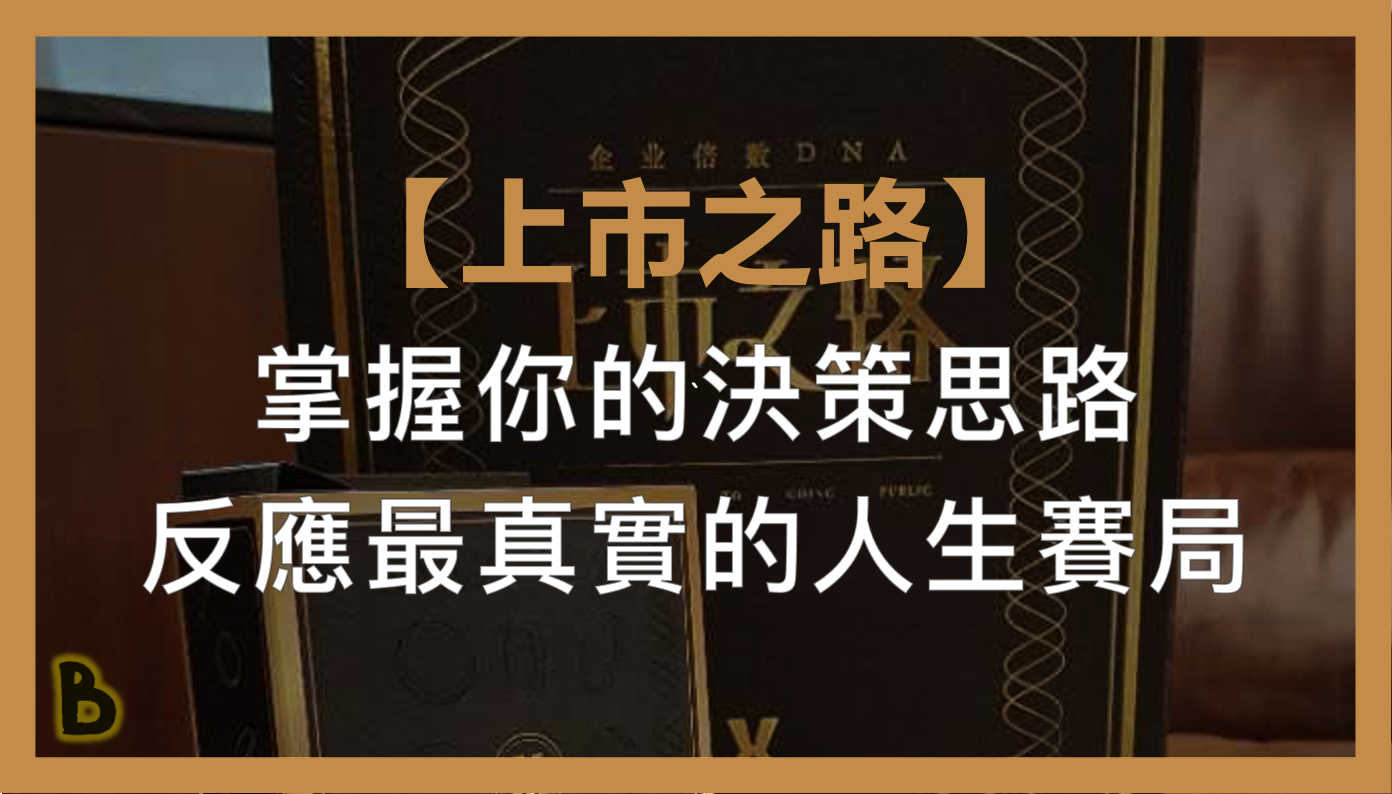 小資族股票投資指南】：簡單易懂的5大股票入門知識& 自學心得分享- 矽谷獨角獸學院