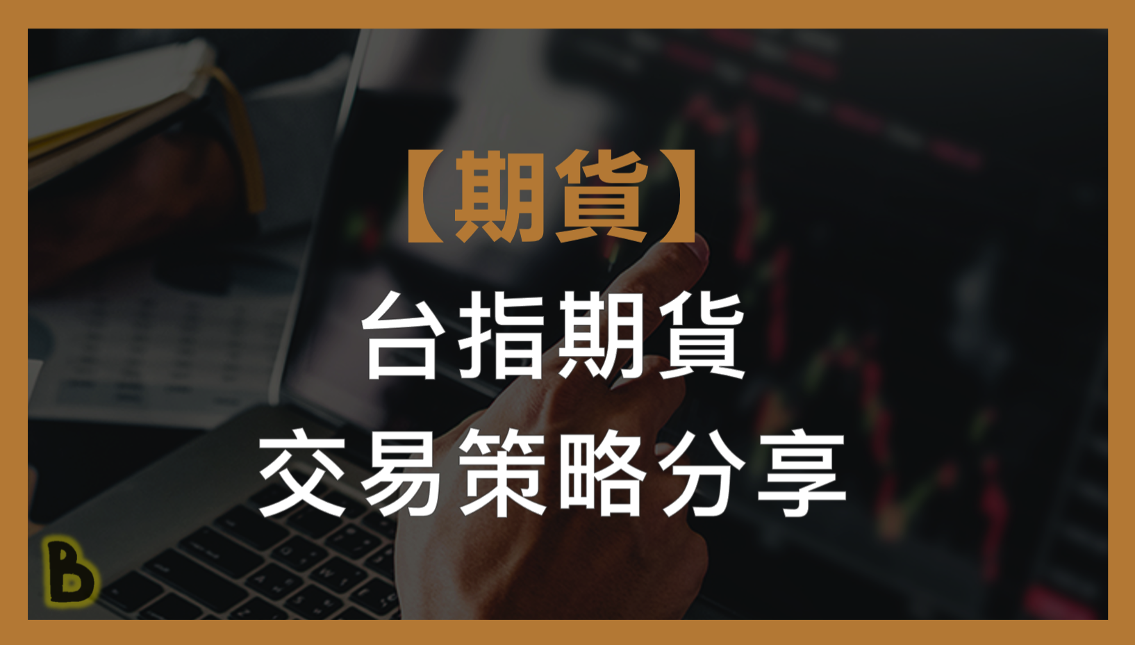 蝦皮店到店，背後60億取貨商機的商業策略- 矽谷獨角獸學院